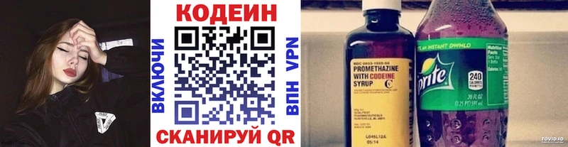 Кодеиновый сироп Lean Purple Drank  Ишим 
