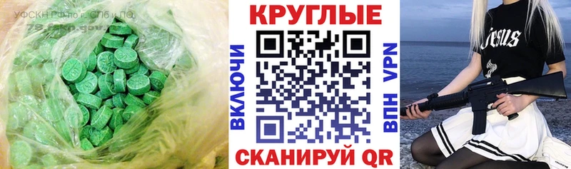 Экстази mix купить закладку Ишим