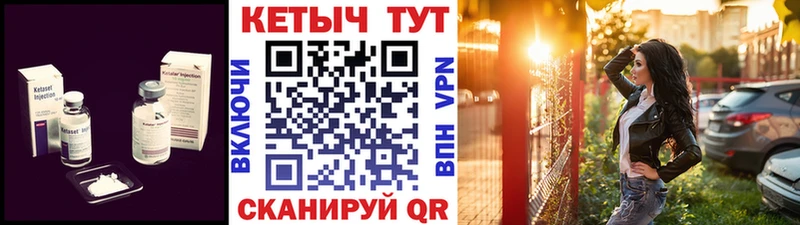 купить  цена  shop наркотические препараты  КЕТАМИН ketamine  Ишим 