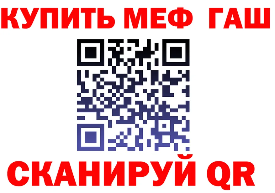 ГАШ гарик маркетплейс площадка МЕГА Ишим