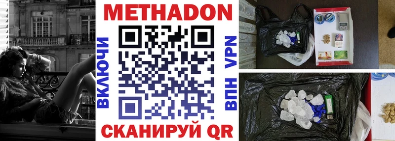 МЕТАДОН мёд  Ишим 