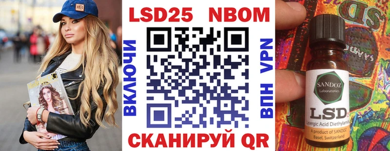 Марки 25I-NBOMe 1,5мг купить Ишим